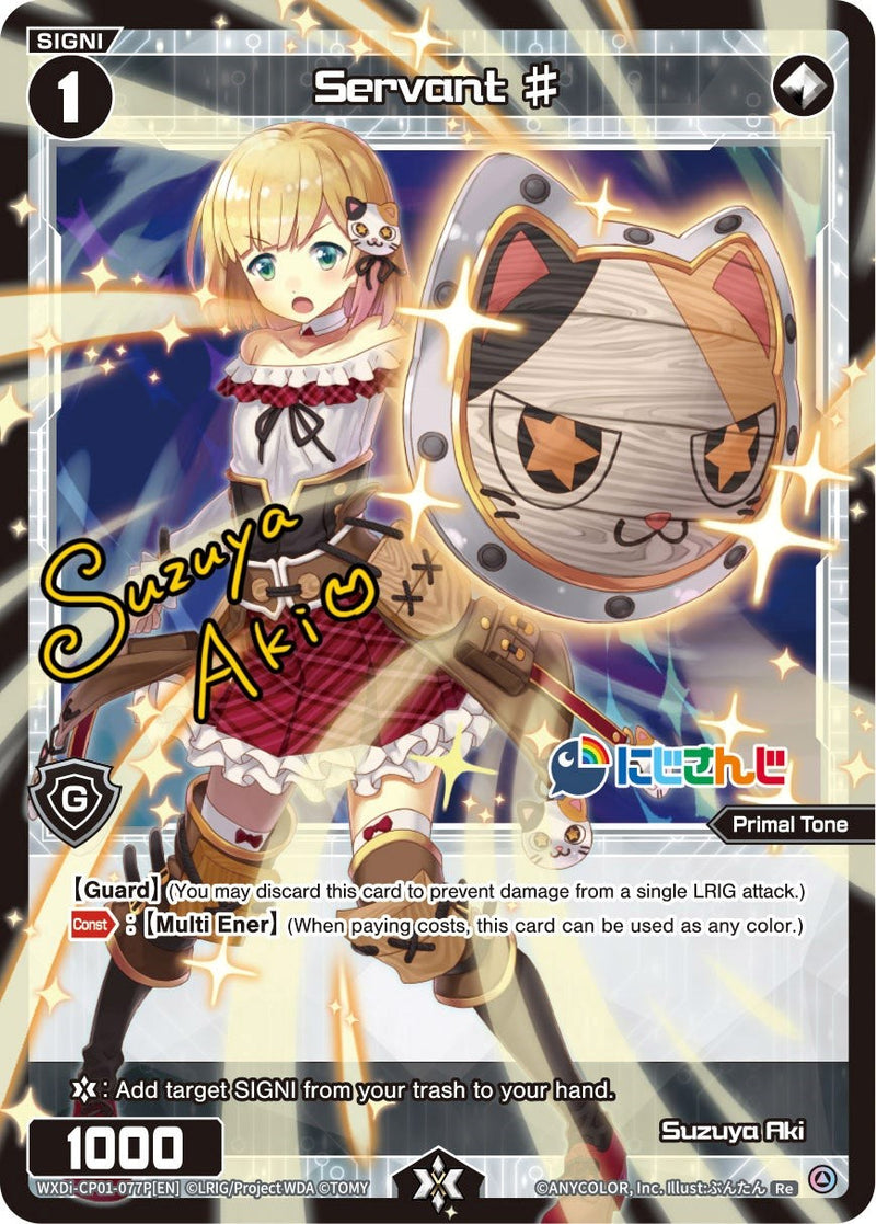 Servant