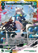Sunaookami Shiroko [Drone Support] (UR) (WXDi-CP02-009U[EN]) [Blue Archive DIVA]