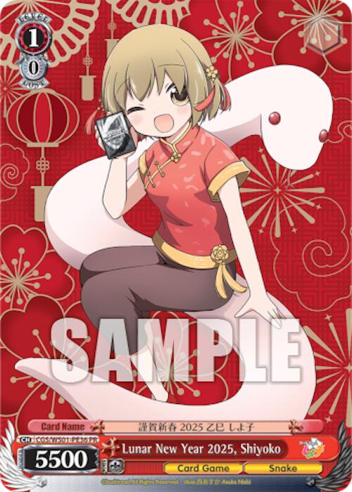 Lunar New Year 2025, Shiyoko [Promotional Cards]