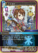Chime [Legacy Collection]