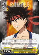 Looking for Someone Tough, Sanosuke Sagara (RKN/S115-E006 R) [Rurouni Kenshin]