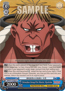 Oniwaban Group Fire Master, Hyottoko (RKN/S115-E081 U) [Rurouni Kenshin]