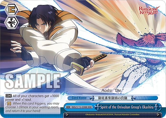 Spirit of the Oniwaban Group's Okashira (RKN/S115-E098R RRR) [Rurouni Kenshin]