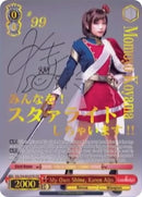 My Own Shine, Karen Aijo (RSL/S56-E035STR STR) [Revue Starlight]