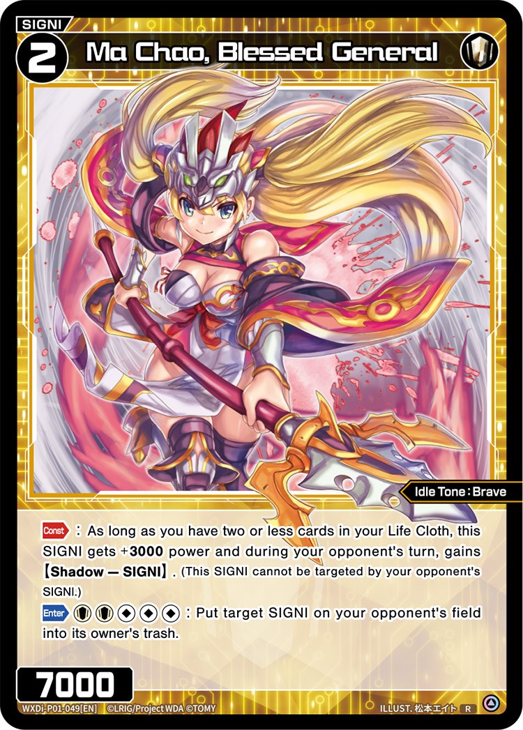 Ma Chao, Blessed General (WXDi-P01-049) [Glowing Diva]