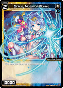 Sirius, Natural Planet (WXDi-P01-092) [Glowing Diva]