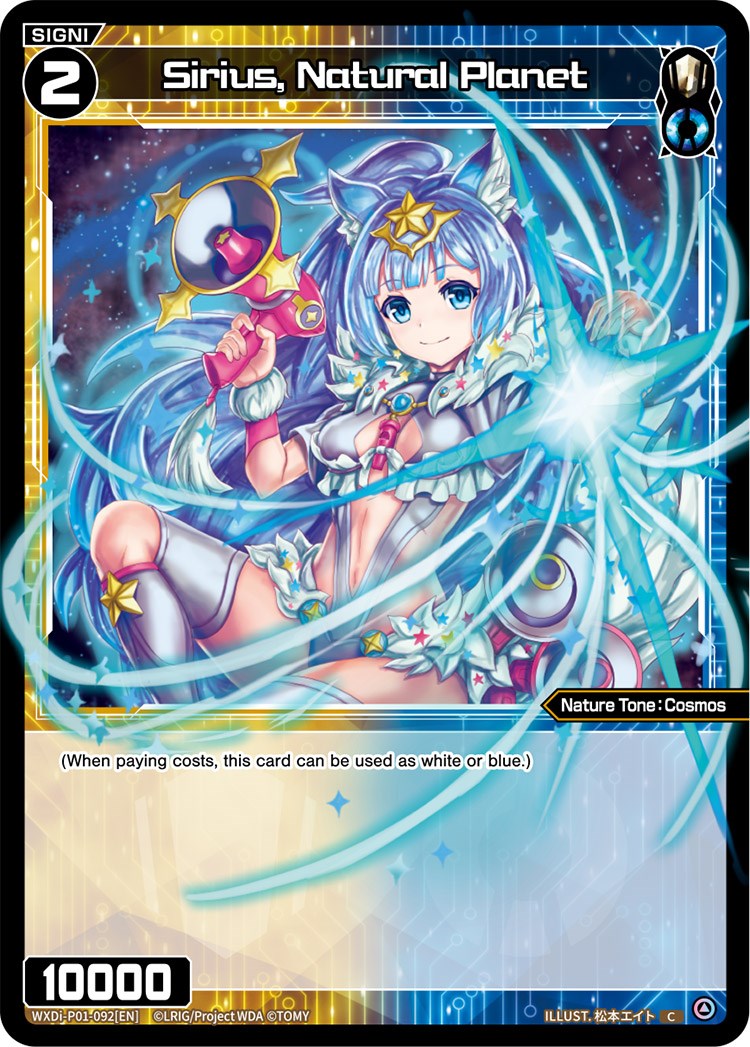 Sirius, Natural Planet (WXDi-P01-092) [Glowing Diva]