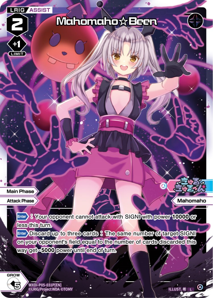 Mahomaho Been (Parallel Foil) (WXDi-P05-031P) [Curiosity Diva]