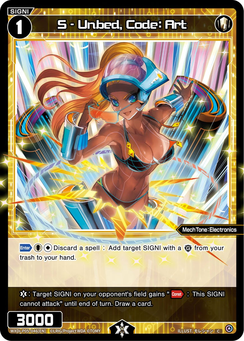 S - Unbed, Code: Art (WXDi-P05-046) [Curiosity Diva]