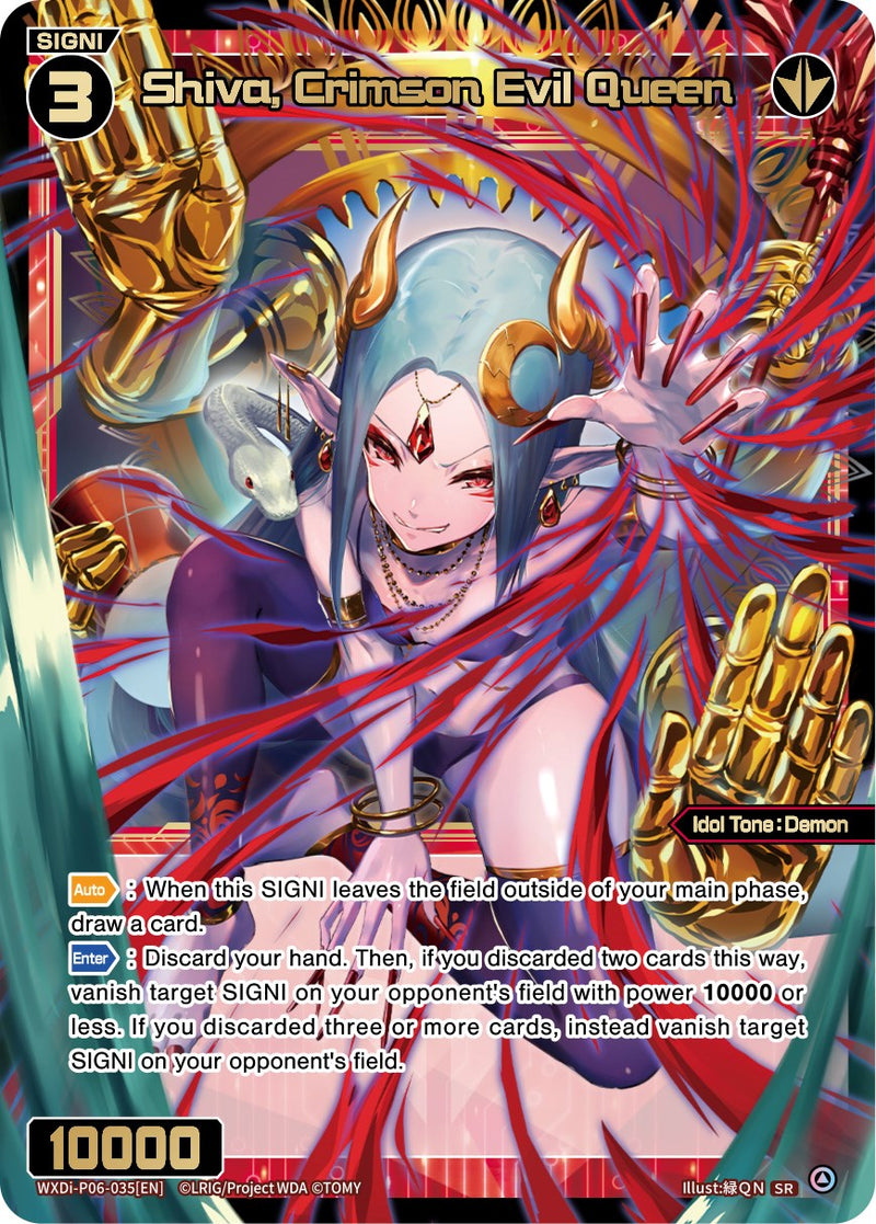 Shiva, Crimson Evil Queen (WXDi-P06-035[EN]) [Welcome Back Diva: selector]