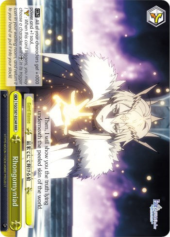 Rhongomyniad (FGO/S87-E024R RRR) [Fate/Grand Order THE MOVIE Divine Realm of the Round Table: Camelot]