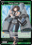 Tocho, Code: Maze (Parallel Foil) (WXDi-P05-071P) [Curiosity Diva]