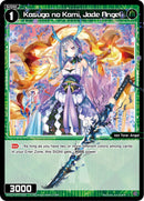 Kasuga no Kami, Jade Angel (WXDi-P09-070[EN]) [Conflated Diva]