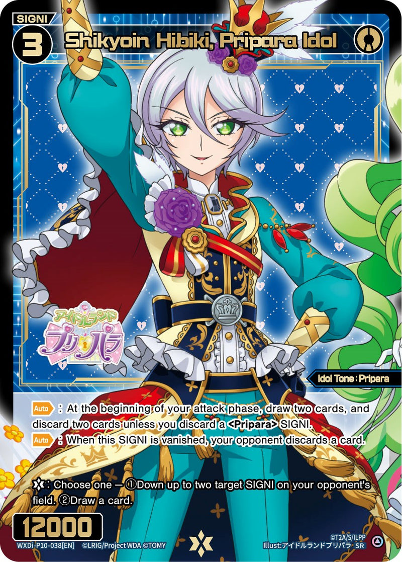 Shikyoin Hibiki, Pripara Idol (WXDi-P10-038[EN]) [Prismatic Diva]
