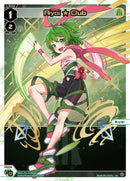 Aiyai Club (LR) (WXDi-P11-018R[EN]) [Reunion Diva]