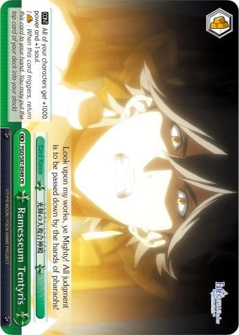 Ramesseum Tentyris (FGO/S87-E049 CR) [Fate/Grand Order THE MOVIE Divine Realm of the Round Table: Camelot]