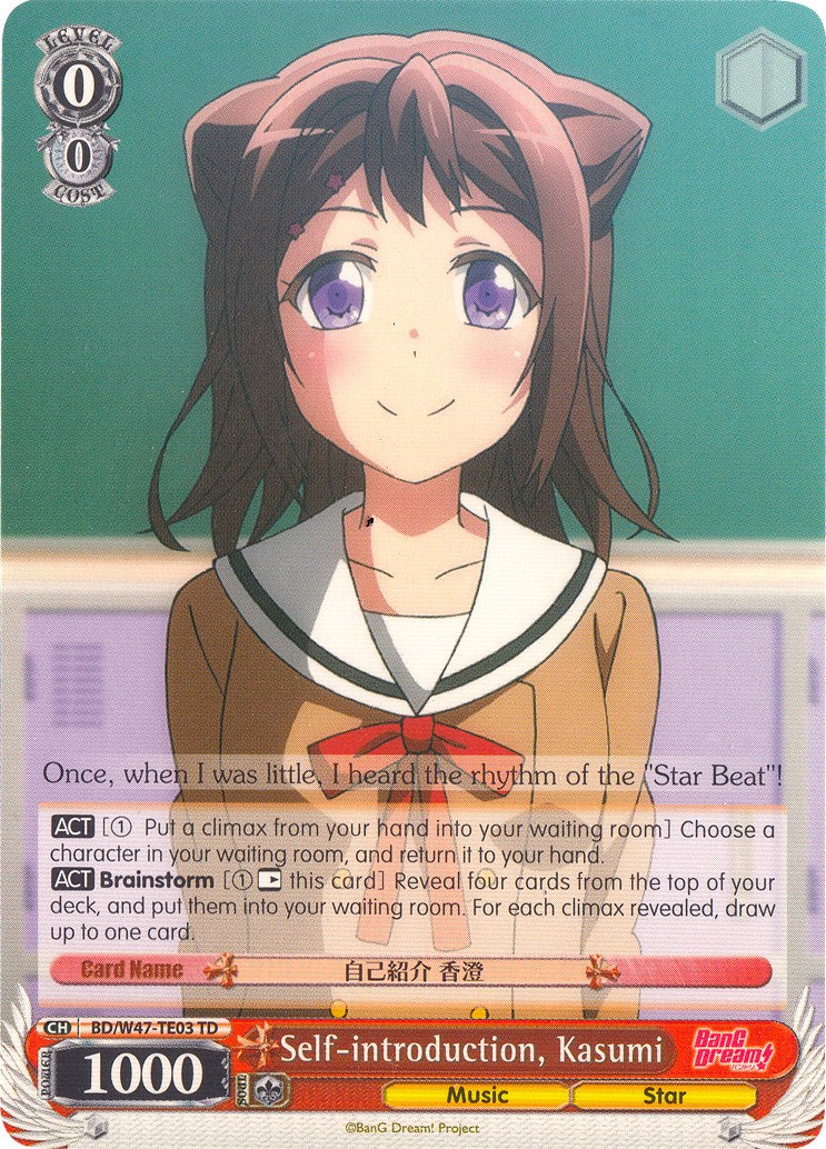 Self-introduction, Kasumi (BD/W47-TE03 TD) [BanG Dream!]
