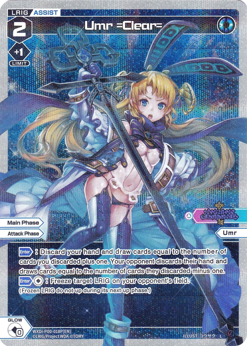 Umr =Clear= (Parallel Foil) (WXDi-P00-018P) [Interlude Diva]