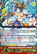Esteemed Deity of Abundant Waters, Ichikishima (V-SS01/008EN) [Premium Collection 2019]