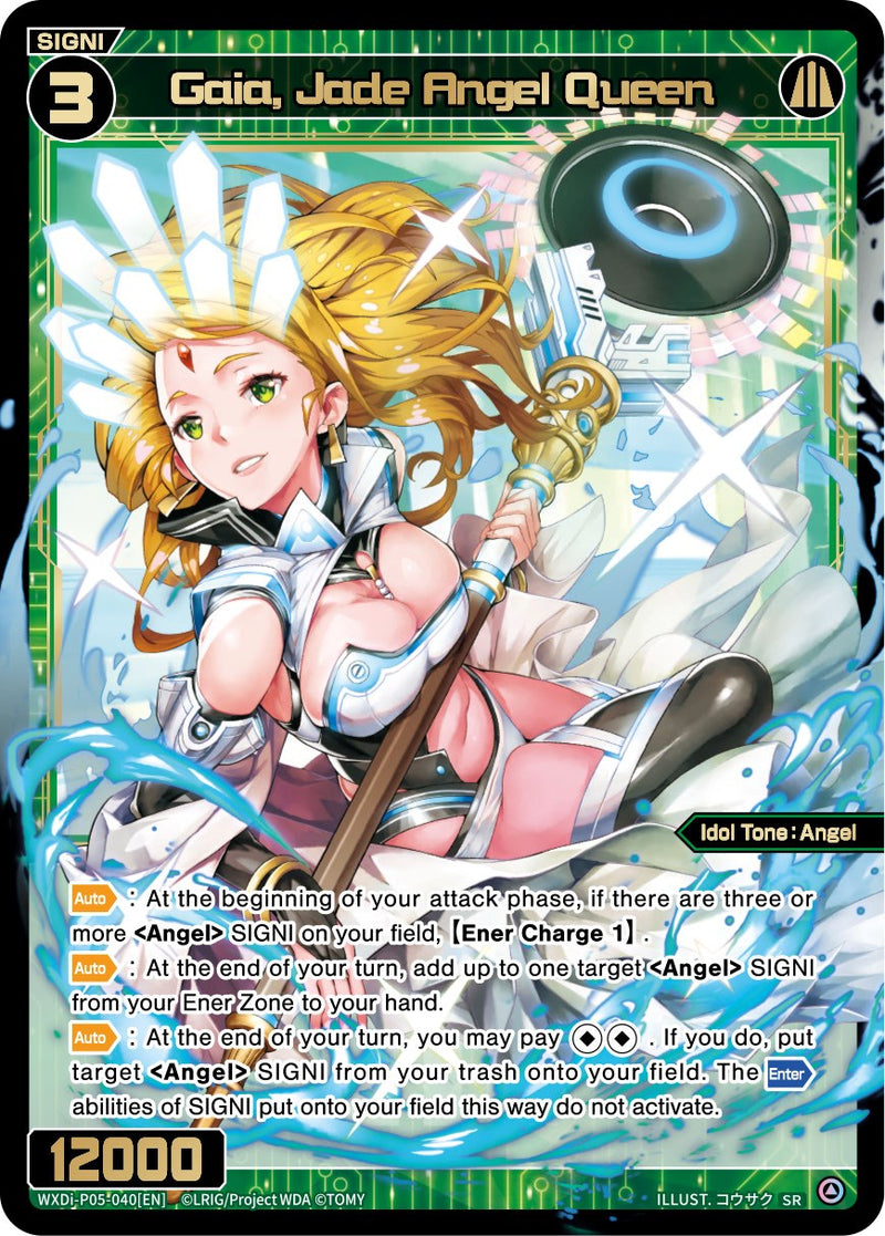 Gaia, Jade Angel Queen (WXDi-P05-040) [Curiosity Diva]