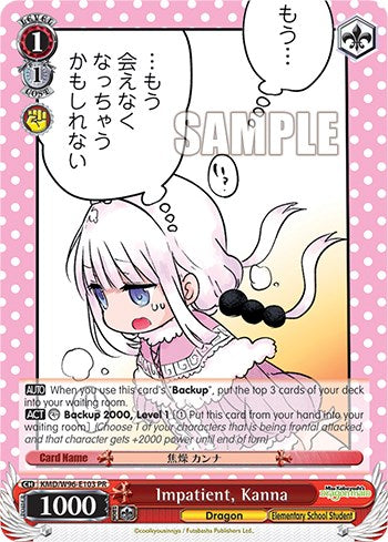 Impatient, Kanna [Miss Kobayashi's Dragon Maid]