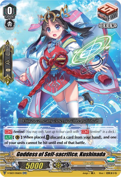 Goddess of Self-sacrifice, Kushinada (V-SS03/006EN) [Festival Collection]