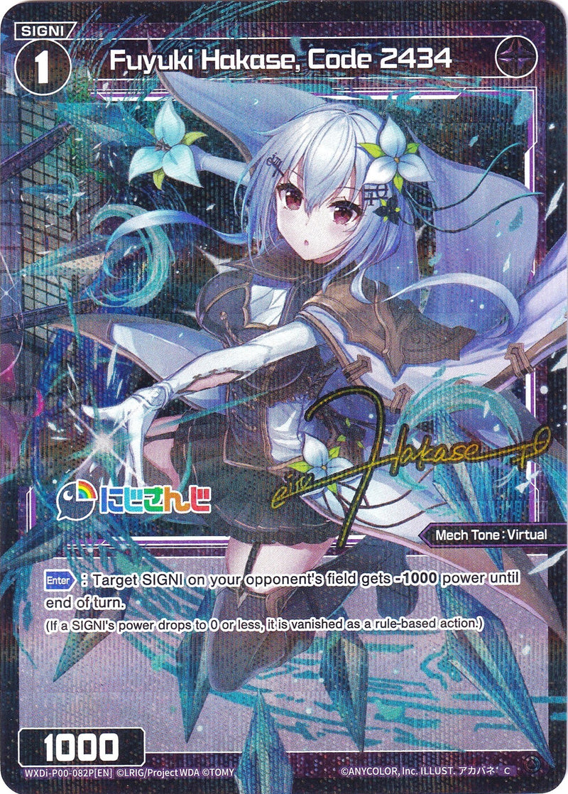 Fuyuki Hakase, Code 2434 (Parallel Foil) (WXDi-P00-082P) [Interlude Diva]
