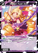 Dagger Type: Zwei (WXDi-P01-085) [Glowing Diva]